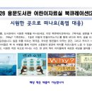 용문 양평시민의소리