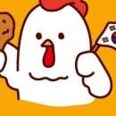 치킨코리아 이미지