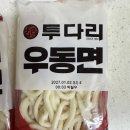 어울림점투다리 | 트레이더스 양산점에서 발견한 투다리 김치우동, 캠핑용으로 샀다가 집에서 먼저 먹어본 솔직 후기