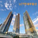 LCT만세부동산중개사무소 이미지