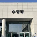 서귀포혁신도시국민체육센터 | 제주혁신도시복합혁신센터 수영장 원정수영｜운영시간, 이용요금