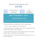 AI 물어모봄 25년 단풍시기 날짜! 이미지