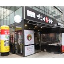 곱창에반하다