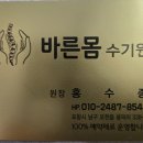 수기원
