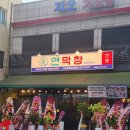 서부정류장역 3번출구 | 대구 서부정류장맛집 - 연막창 서부정류장직영점