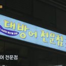 일산대방어 이미지