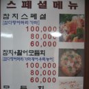 남해수산횟집 이미지