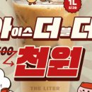 더리터 - 강남구 압구정로20길 15 | 더리터