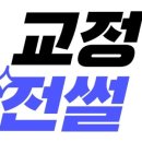 [이와이어스토리] 치과 원장님이 직접 해본 찐 교정후기