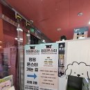 큰길약국 | 점핑몬스터 용인풍덕천점 5가지 추천 이유