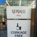프리가