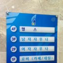 유리탕헬스 | [울산/중구] 탑사우나, TLX상품 이용 후기