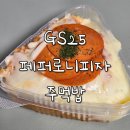 지에스(GS)25 쌍문클래스점 이미지