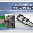 동양기계공구 - 수원시 팔달구 매산로 153 | 동양기계공구