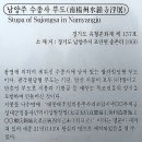 수종사(水鐘寺)/남양주(南楊州)