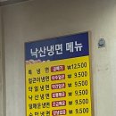 쿨냉면 이미지