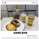 서구태화푸드뱅크 | 인천빵집 청라베이커리 삼송빵집 인천청라점 방문 후기