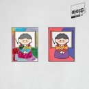 위인