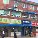 김성훈가정의학과의원 - 관악구 당곡길 28 | 김성훈가정의학과의원