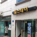 힐스테이모텔 이미지