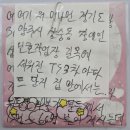 강동장애인보호작업장 | 여기 저 머나먼 경기도 양주시 삼숭동 장애인 보호작업장 길목에 세워진 TS3차 아파트 단지 집 안에서는..
