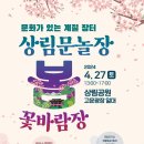 상림 이미지