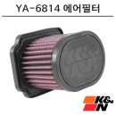6814 | MT07 완벽 변신! K&amp;N 14-튜닝 에어필터 YA-6814 장착 후기