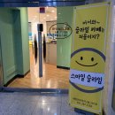 스마일슬라임 이미지
