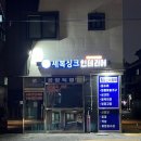 세복