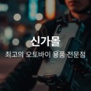 에이스거치대