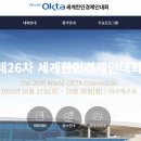 사업하는 사람은 왜 바쁜가? (ft. 세계한상대회 참석)
