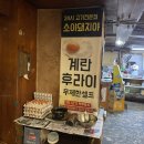 소야돼지야 - 시흥시 군자로492번길 2 | 소야돼지야