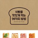 맛있는책빵