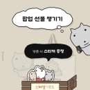 라인프렌즈스퀘어성수 - 3615 | 라인프렌즈스퀘어성수