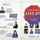 공연장 상주단체(한국의 명곡전) 이미지