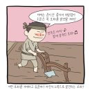 하나님과 동행일기 김환중 - 어떤 보화를 기대하고 있을까? 이미지