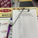 강산닭갈비막국수 | 춘천 학곡리막국수닭갈비 풍자 또간집 웨이팅 후기