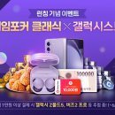클래식