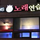 부영 노래연습장 이미지