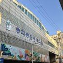 송파동 공영주차장 이미지