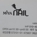 미야네일 이미지