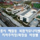 해밀동복합커뮤니티센터화장실 네이버블로그