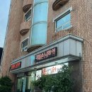 남양숯불갈비 이미지