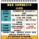 한양스토아(롯데) 이미지
