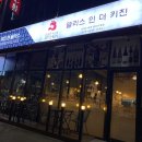 앨리스인더키친 이미지