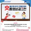 제63회 충북도민체육대회 성공기원 신년음악회 | 에이비씨써클은 충북 진천에서 열릴 제63회 충북도민체전,제18회 충북장애인도민체전을 응원합니다 - 숏...