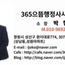 365으뜸행정사사무소 이미지