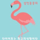 상인1동주민센터 | 헬스 갈려다가 난 상인동헬스 하트짐 핫태핫태 난 여기서 살뺏다^_^ (15KG성공)