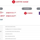 롯데렌탈 이미지