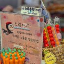 잇템만물상 | 제주 중문 기념품샵 연말 선물 소랑아시 소품샵 잇템 천국